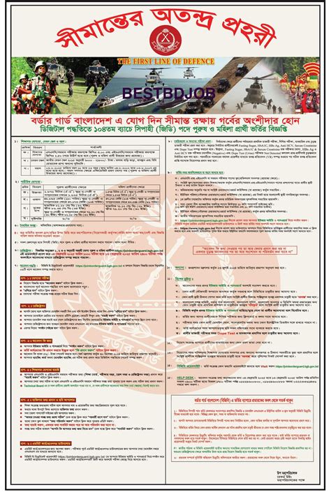 joinborderguard bgb gov bd|joinborderguard.bgb.gov.bd Apply .